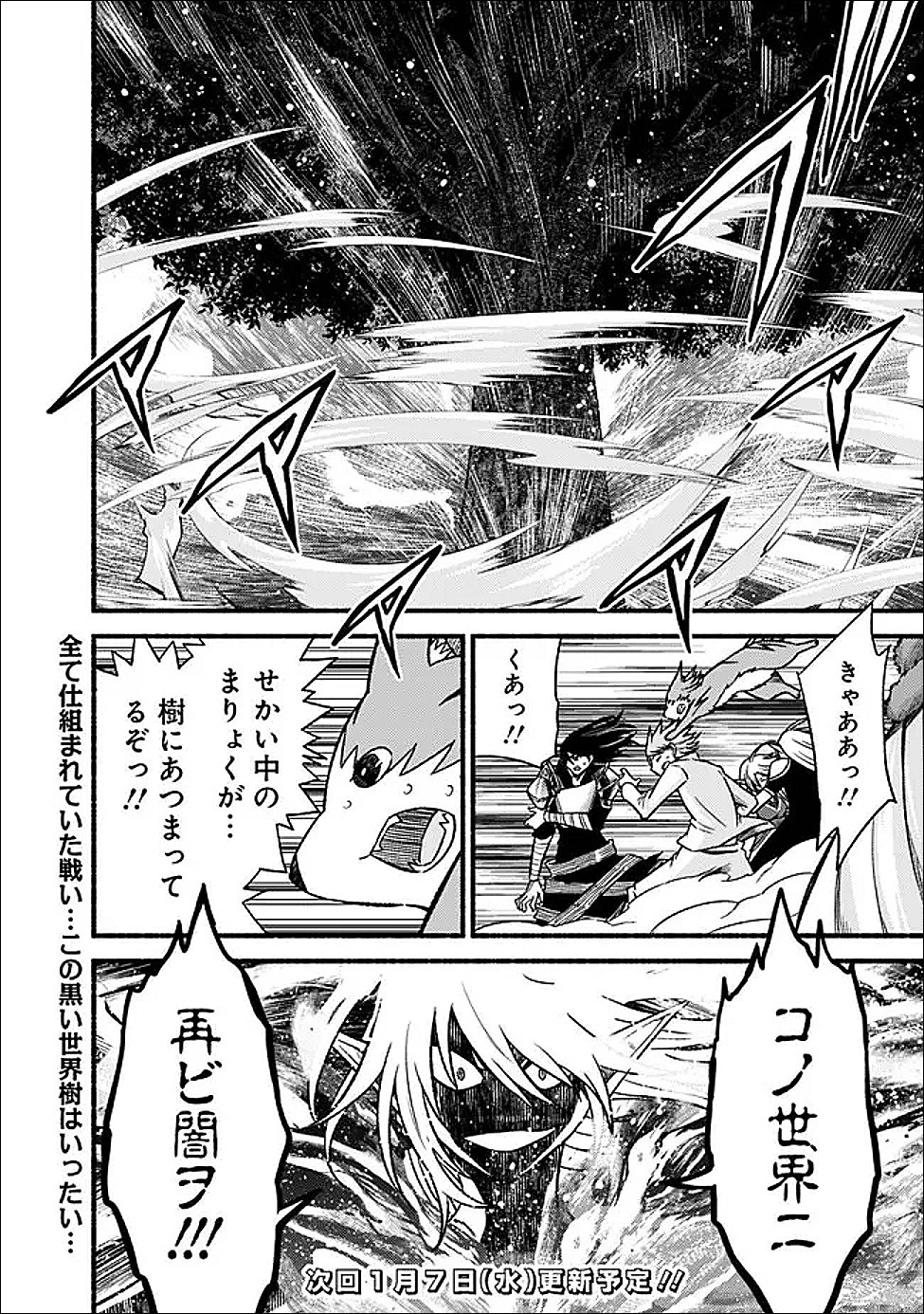 Cut and Paste de Kono Sekai o Ikiteiku Chap 123 - Next Chap 124