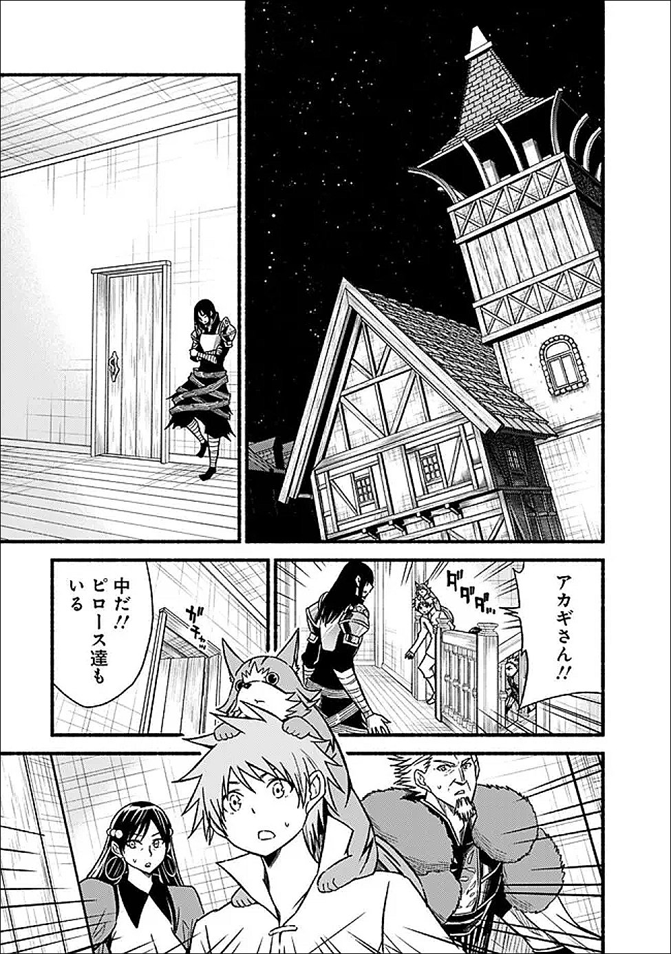 Cut and Paste de Kono Sekai o Ikiteiku Chap 123 - Next Chap 124