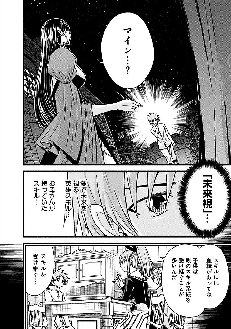 Cut and Paste de Kono Sekai o Ikiteiku Chap 123 - Next Chap 124