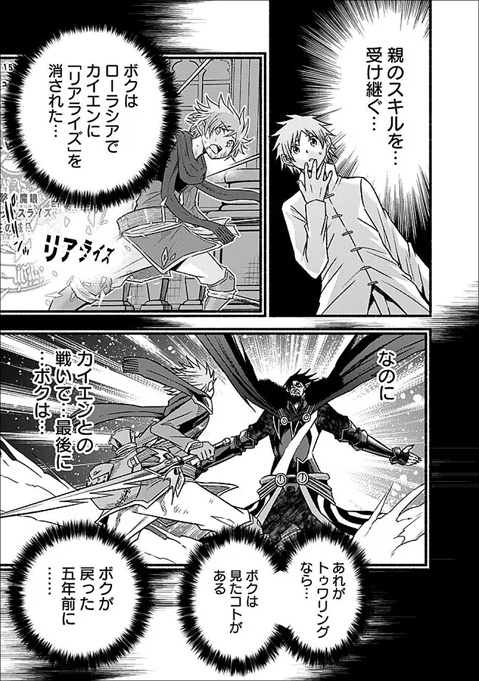 Cut and Paste de Kono Sekai o Ikiteiku Chap 123 - Next Chap 124