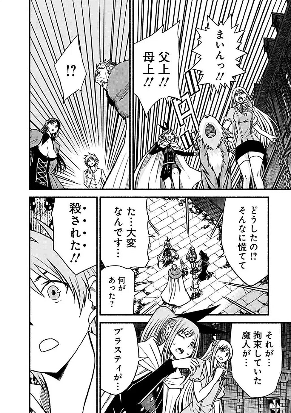 Cut and Paste de Kono Sekai o Ikiteiku Chap 123 - Next Chap 124