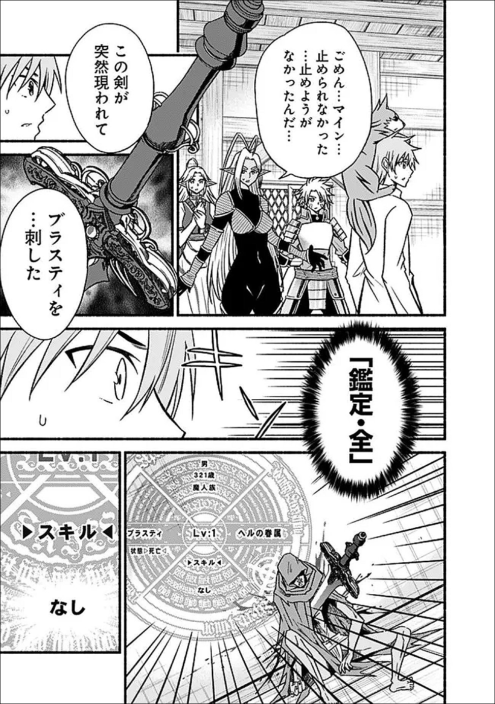 Cut and Paste de Kono Sekai o Ikiteiku Chap 123 - Next Chap 124