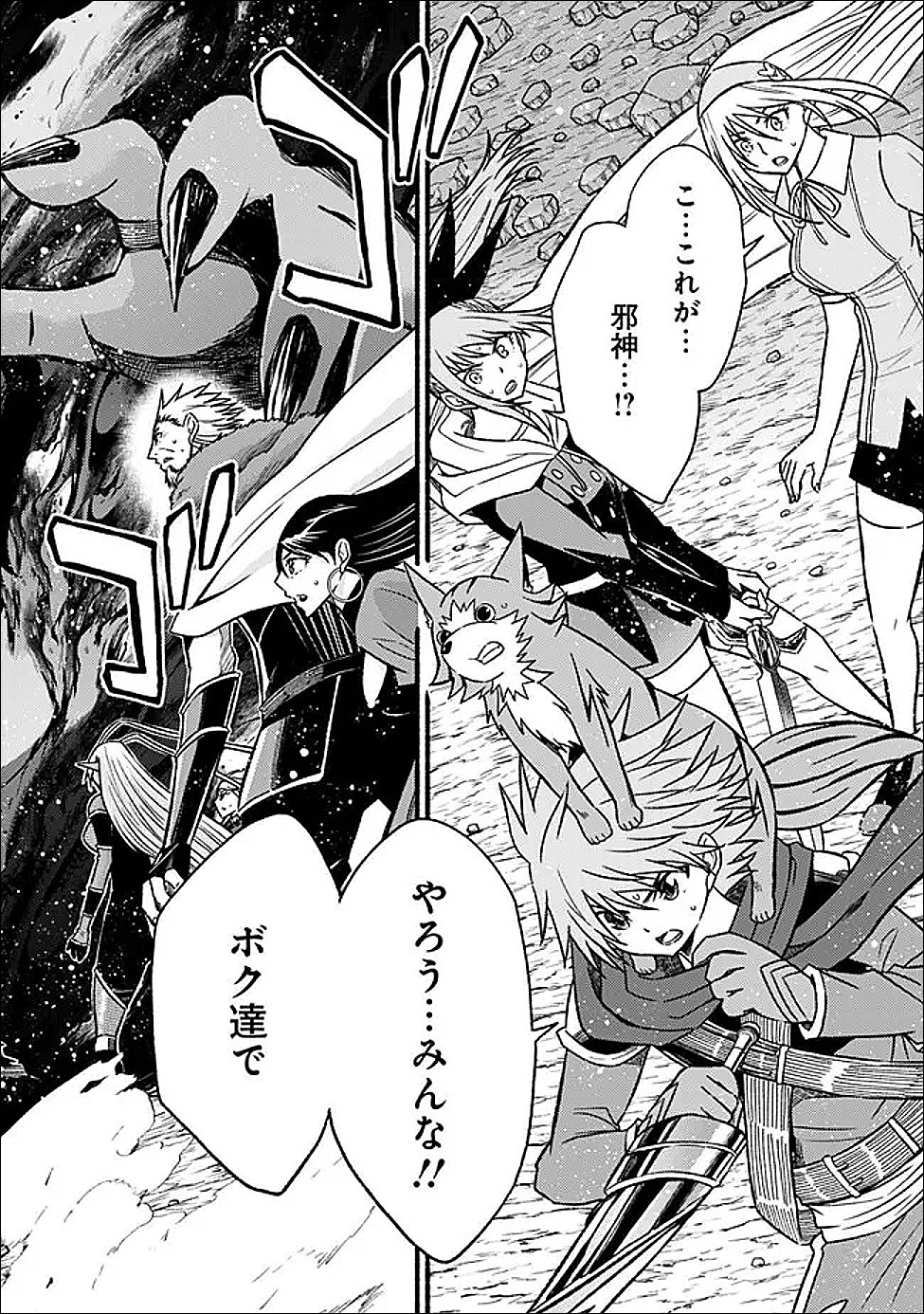 Cut and Paste de Kono Sekai o Ikiteiku Chap 124 - Next Chap 125