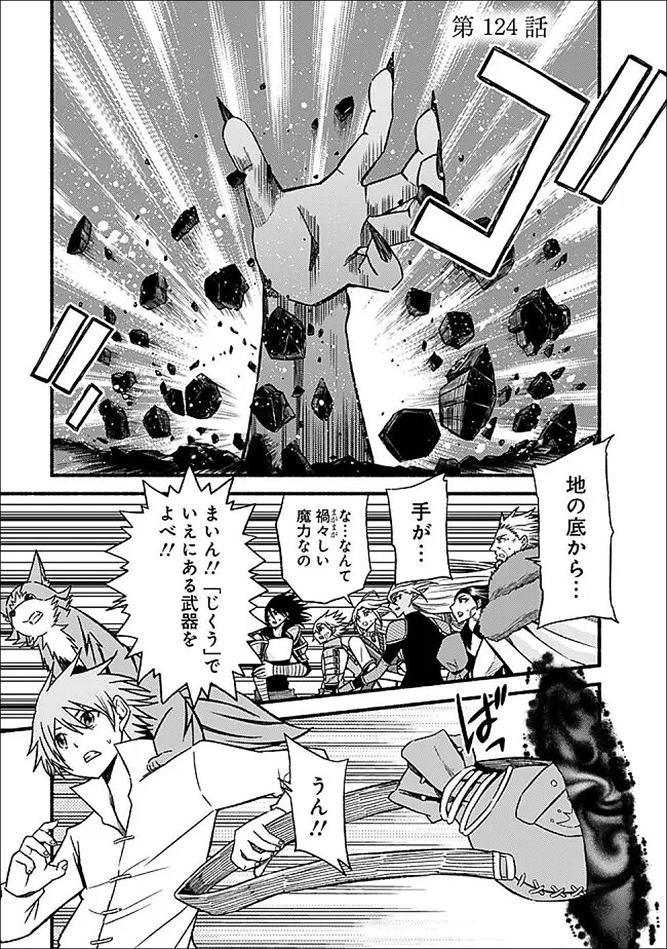 Cut and Paste de Kono Sekai o Ikiteiku Chap 124 - Next Chap 125