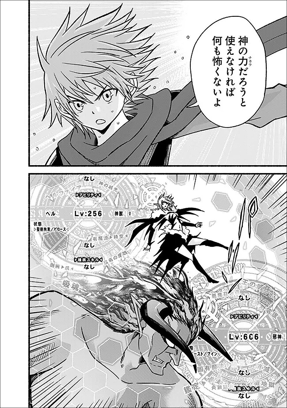 Cut and Paste de Kono Sekai o Ikiteiku Chap 124 - Next Chap 125