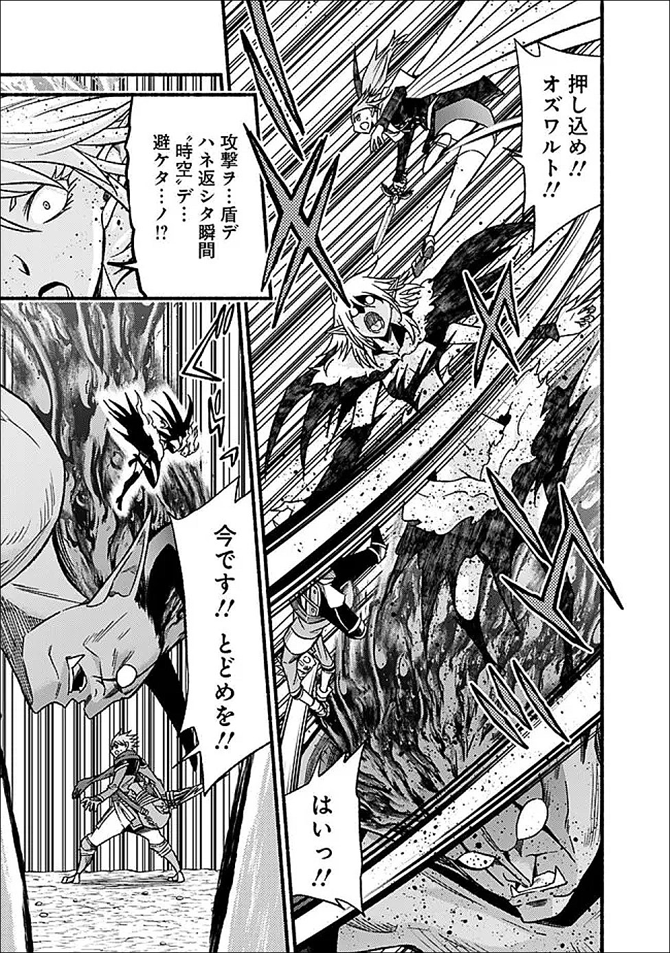 Cut and Paste de Kono Sekai o Ikiteiku Chap 124 - Next Chap 125