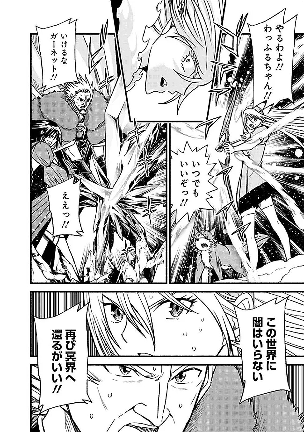 Cut and Paste de Kono Sekai o Ikiteiku Chap 124 - Next Chap 125