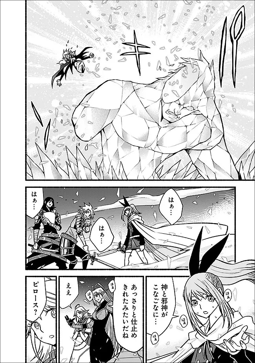 Cut and Paste de Kono Sekai o Ikiteiku Chap 124 - Next Chap 125