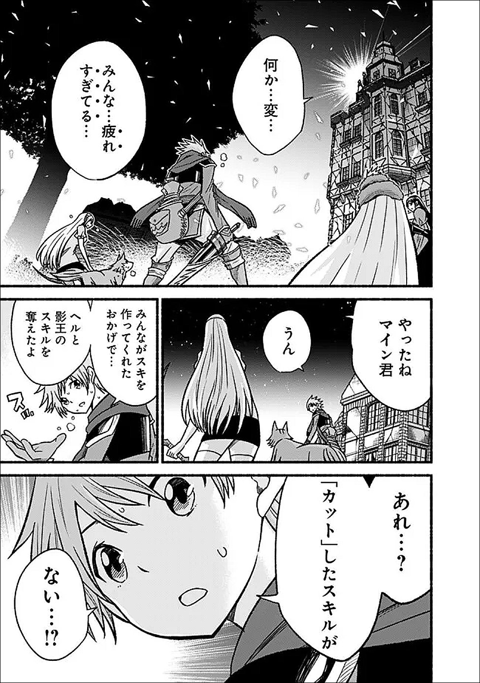 Cut and Paste de Kono Sekai o Ikiteiku Chap 124 - Next Chap 125
