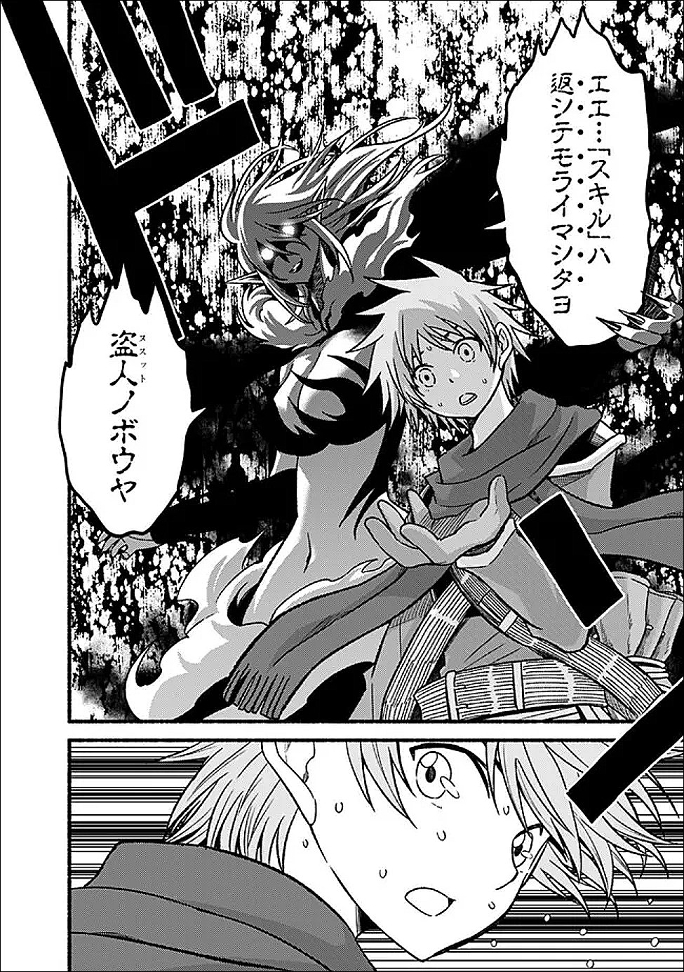 Cut and Paste de Kono Sekai o Ikiteiku Chap 124 - Next Chap 125