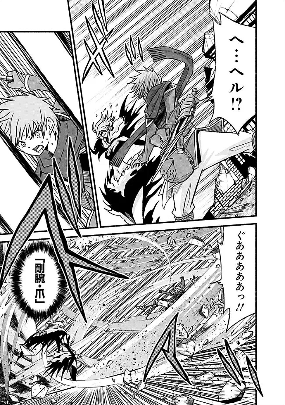 Cut and Paste de Kono Sekai o Ikiteiku Chap 124 - Next Chap 125