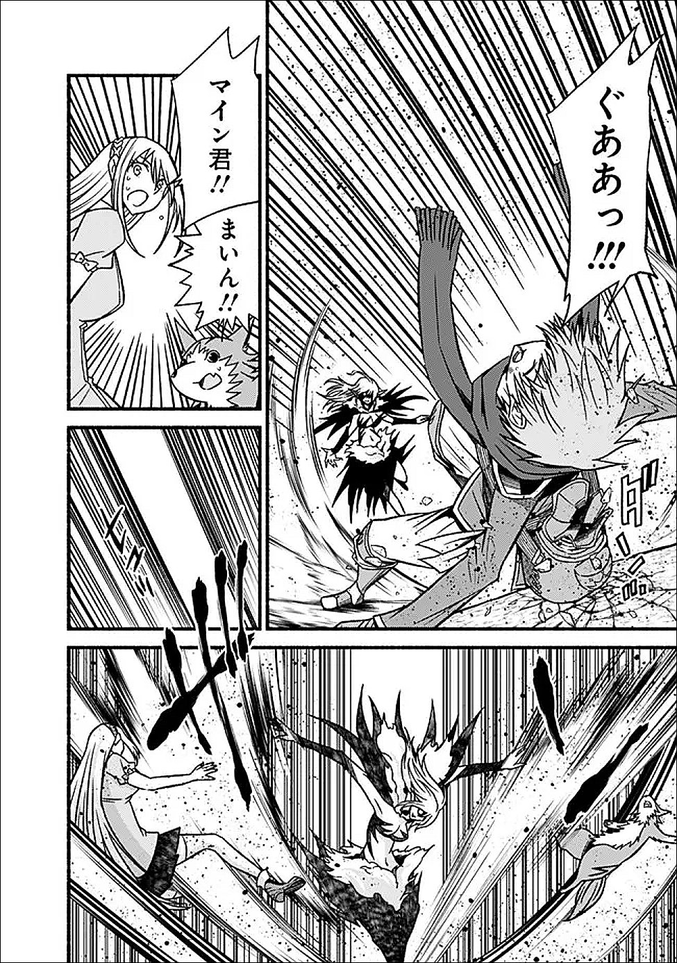 Cut and Paste de Kono Sekai o Ikiteiku Chap 124 - Next Chap 125