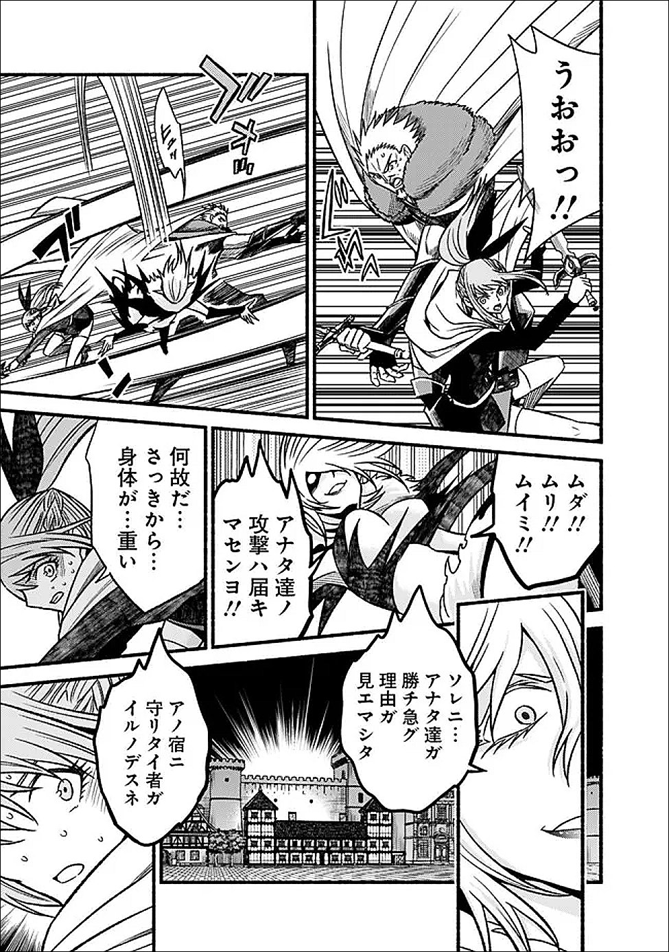 Cut and Paste de Kono Sekai o Ikiteiku Chap 124 - Next Chap 125