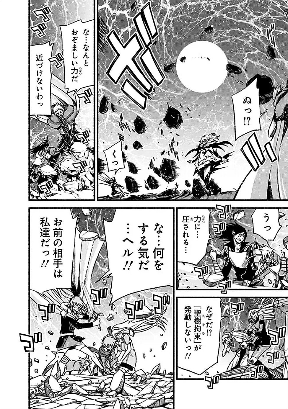 Cut and Paste de Kono Sekai o Ikiteiku Chap 124 - Next Chap 125