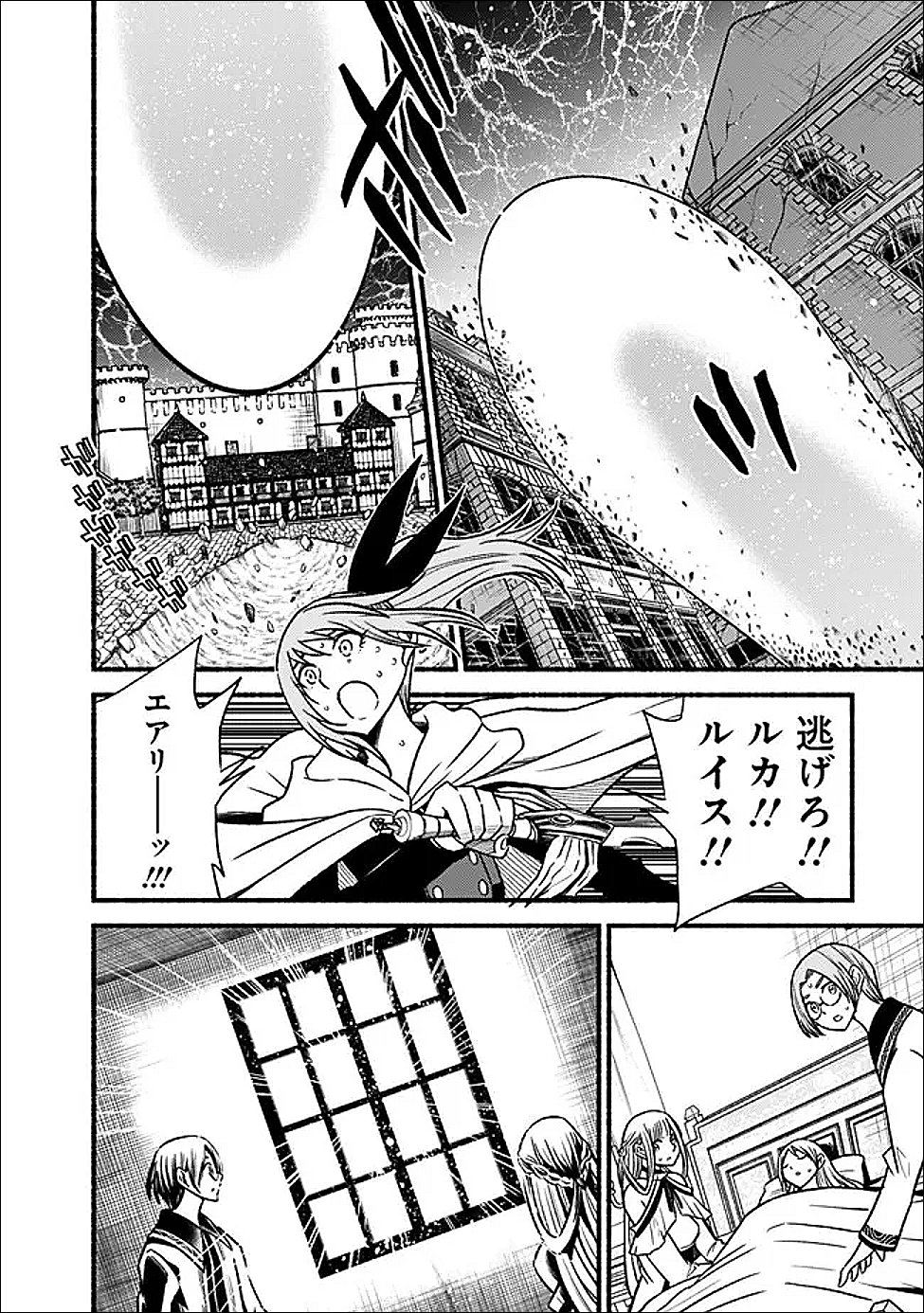 Cut and Paste de Kono Sekai o Ikiteiku Chap 124 - Next Chap 125