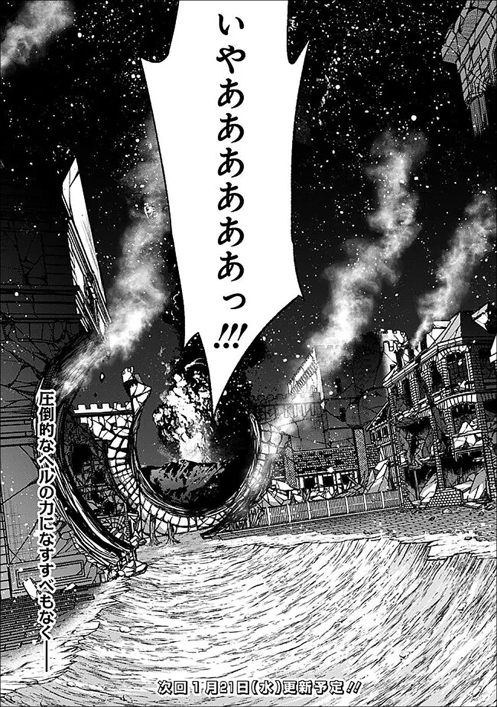 Cut and Paste de Kono Sekai o Ikiteiku Chap 124 - Next Chap 125