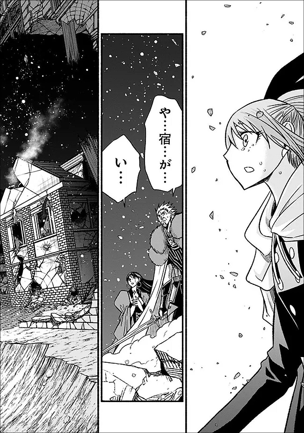 Cut and Paste de Kono Sekai o Ikiteiku Chap 124 - Next Chap 125