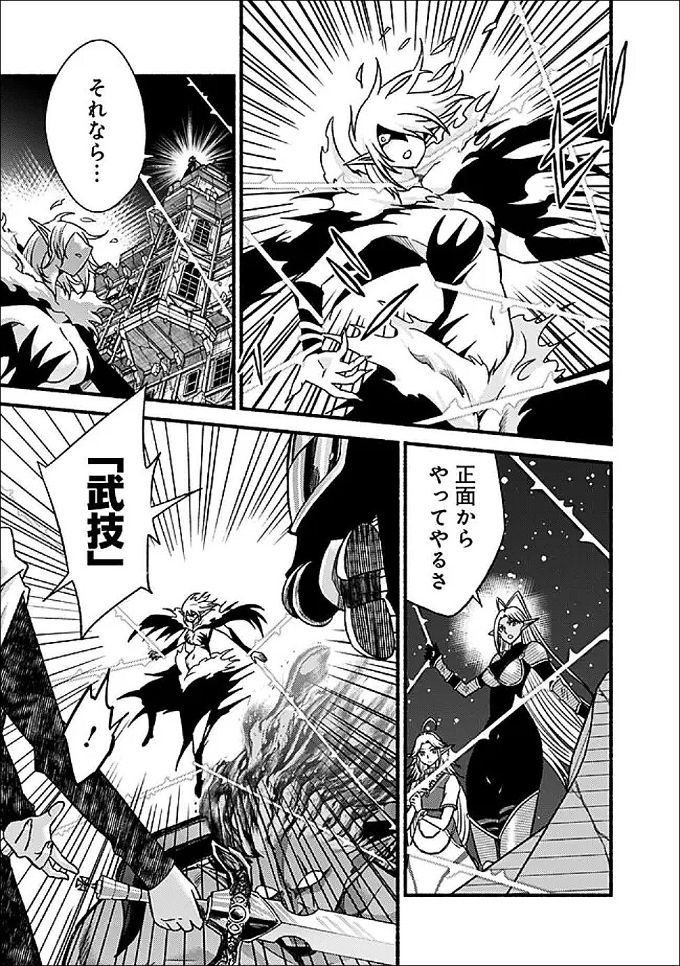 Cut and Paste de Kono Sekai o Ikiteiku Chap 124 - Next Chap 125