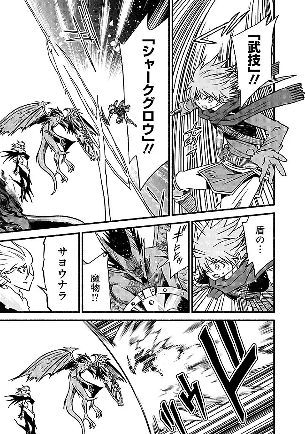 Cut and Paste de Kono Sekai o Ikiteiku Chap 124 - Next Chap 125