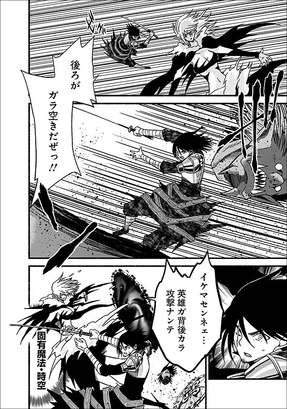 Cut and Paste de Kono Sekai o Ikiteiku Chap 124 - Next Chap 125