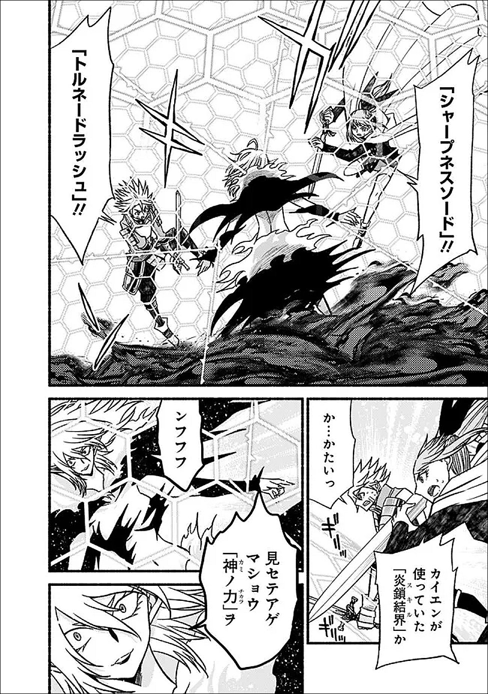 Cut and Paste de Kono Sekai o Ikiteiku Chap 124 - Next Chap 125