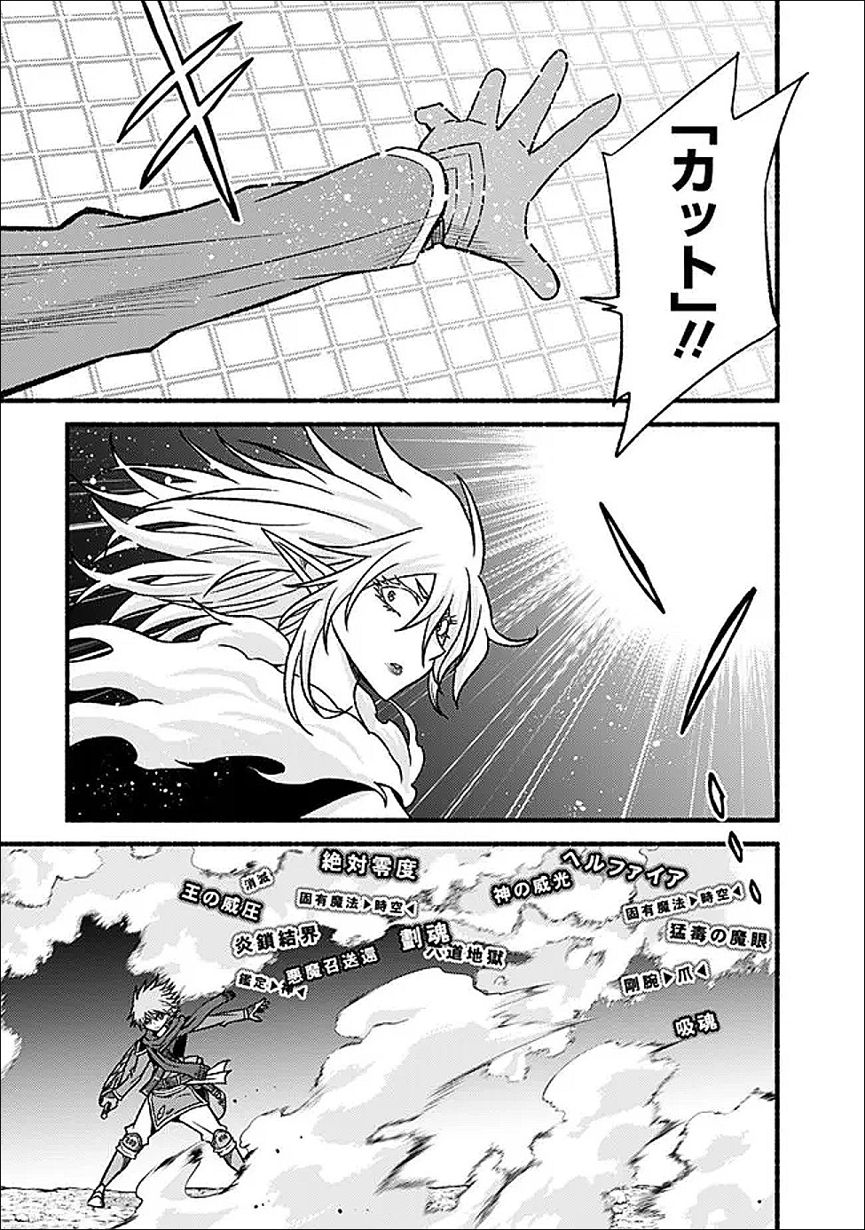 Cut and Paste de Kono Sekai o Ikiteiku Chap 124 - Next Chap 125