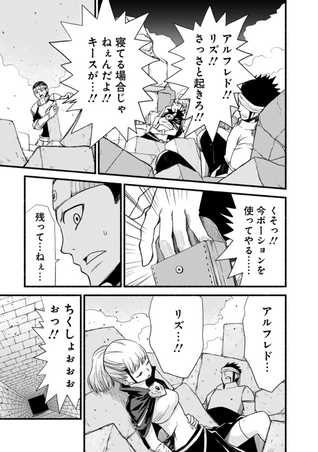 Cut and Paste de Kono Sekai o Ikiteiku Chap 13 - Next Chap 14