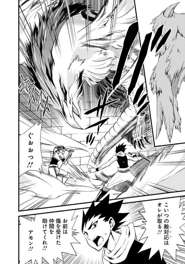 Cut and Paste de Kono Sekai o Ikiteiku Chap 13 - Next Chap 14