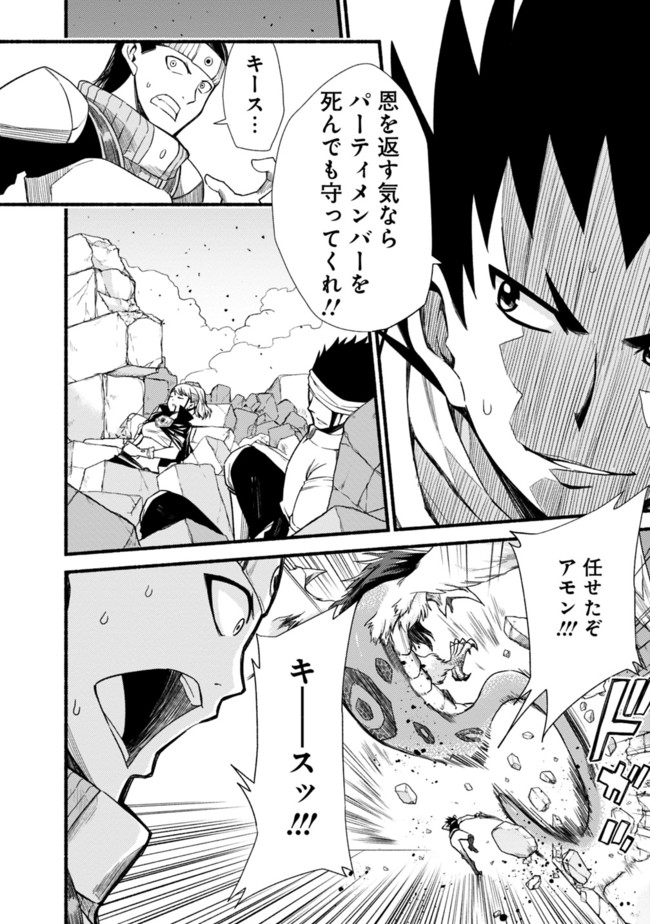Cut and Paste de Kono Sekai o Ikiteiku Chap 13 - Next Chap 14