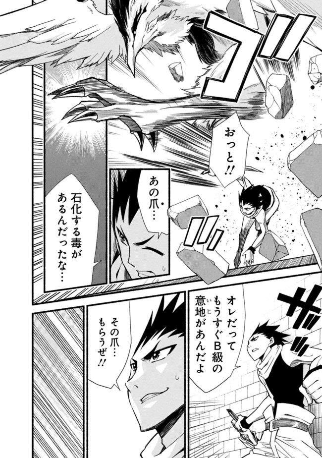 Cut and Paste de Kono Sekai o Ikiteiku Chap 13 - Next Chap 14