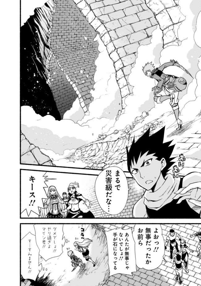 Cut and Paste de Kono Sekai o Ikiteiku Chap 13 - Next Chap 14