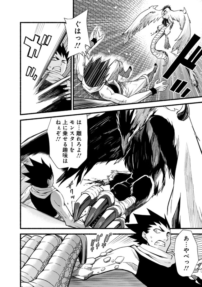 Cut and Paste de Kono Sekai o Ikiteiku Chap 13 - Next Chap 14