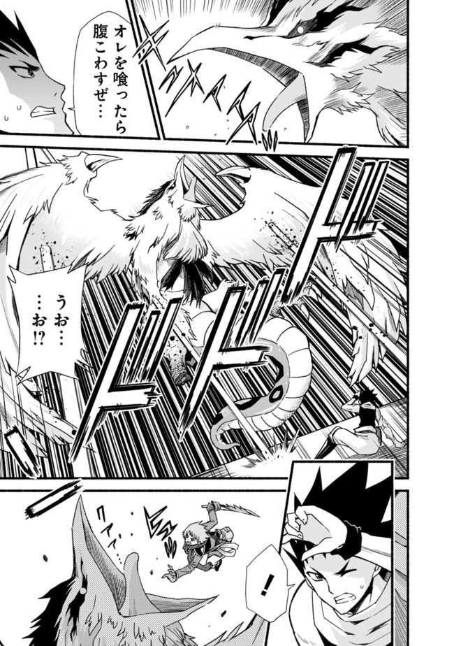 Cut and Paste de Kono Sekai o Ikiteiku Chap 13 - Next Chap 14