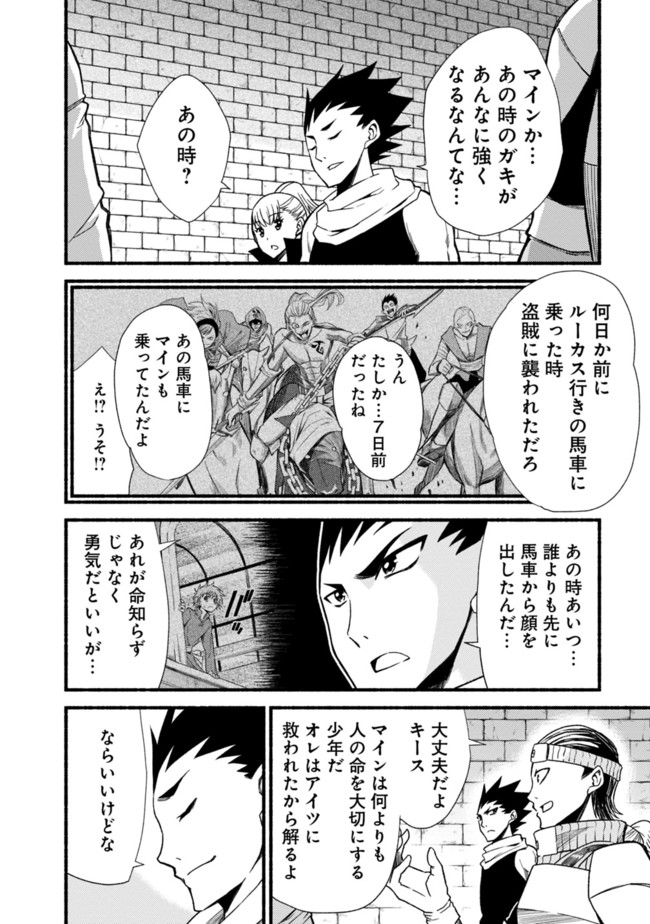 Cut and Paste de Kono Sekai o Ikiteiku Chap 13 - Next Chap 14