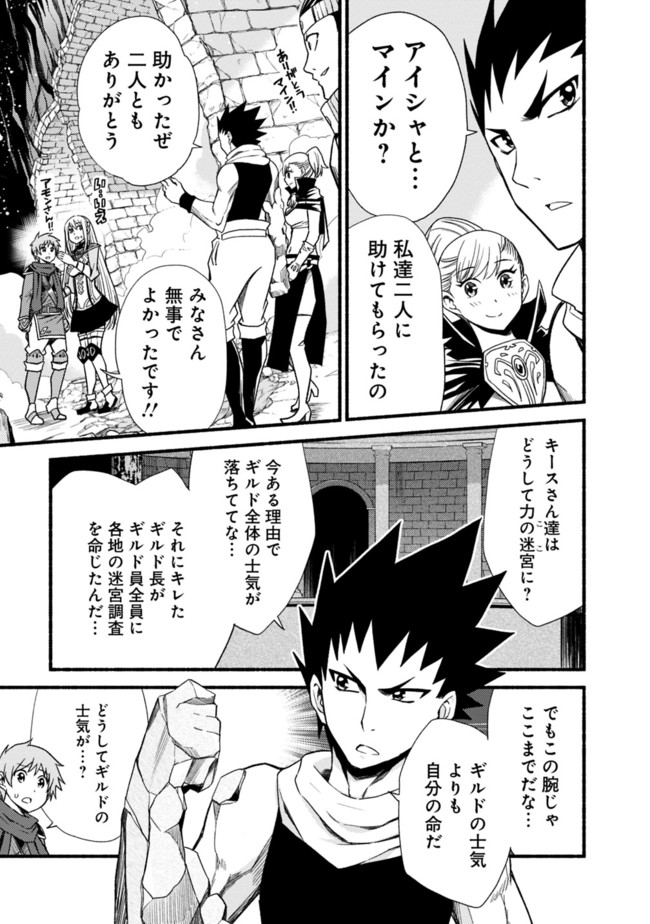 Cut and Paste de Kono Sekai o Ikiteiku Chap 13 - Next Chap 14