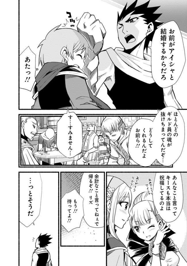 Cut and Paste de Kono Sekai o Ikiteiku Chap 13 - Next Chap 14