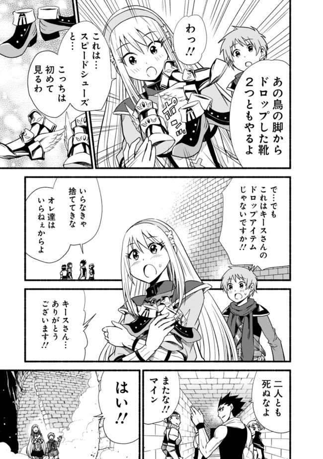 Cut and Paste de Kono Sekai o Ikiteiku Chap 13 - Next Chap 14