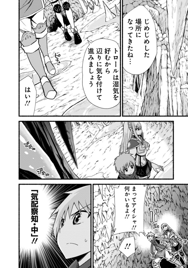 Cut and Paste de Kono Sekai o Ikiteiku Chap 13 - Next Chap 14