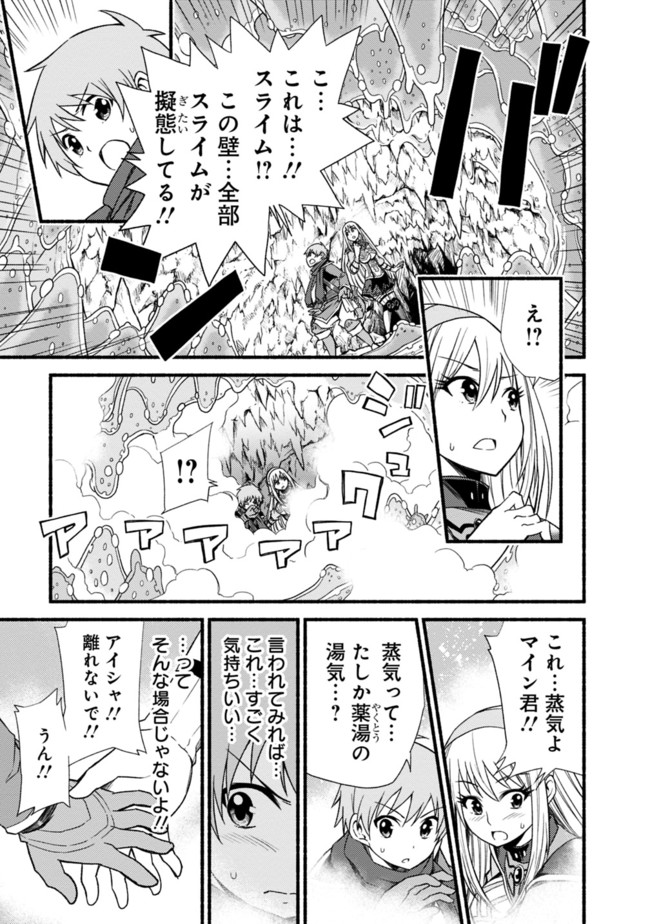 Cut and Paste de Kono Sekai o Ikiteiku Chap 13 - Next Chap 14