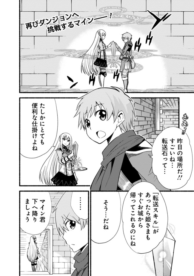 Cut and Paste de Kono Sekai o Ikiteiku Chap 13 - Next Chap 14