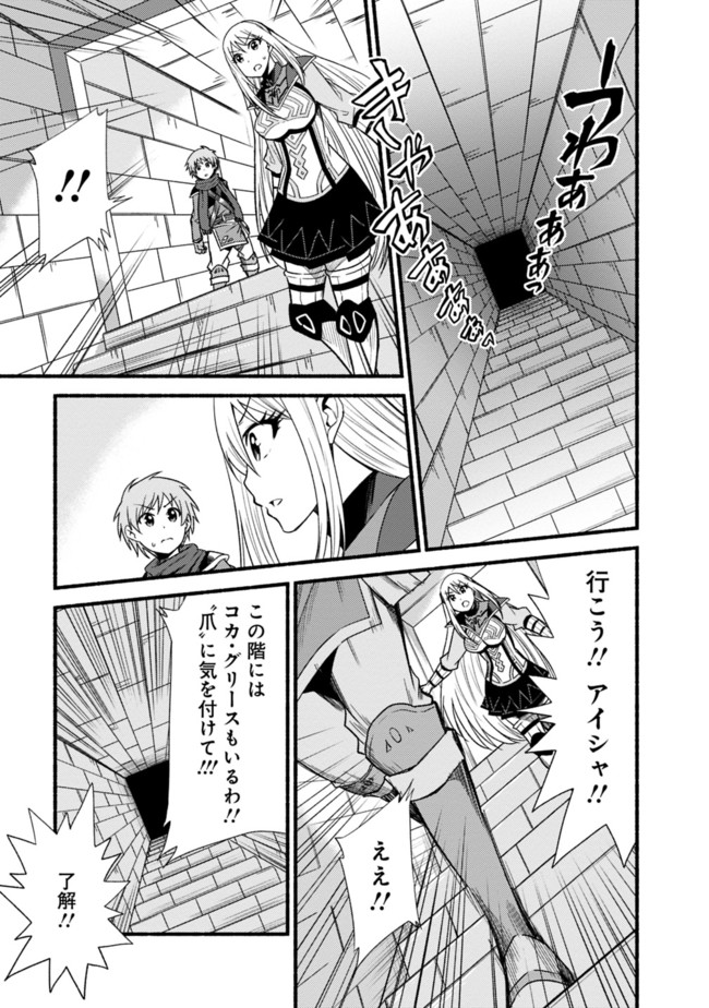 Cut and Paste de Kono Sekai o Ikiteiku Chap 13 - Next Chap 14