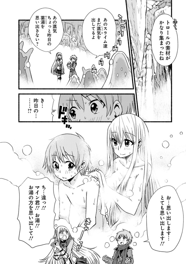 Cut and Paste de Kono Sekai o Ikiteiku Chap 14 - Next Chap 15