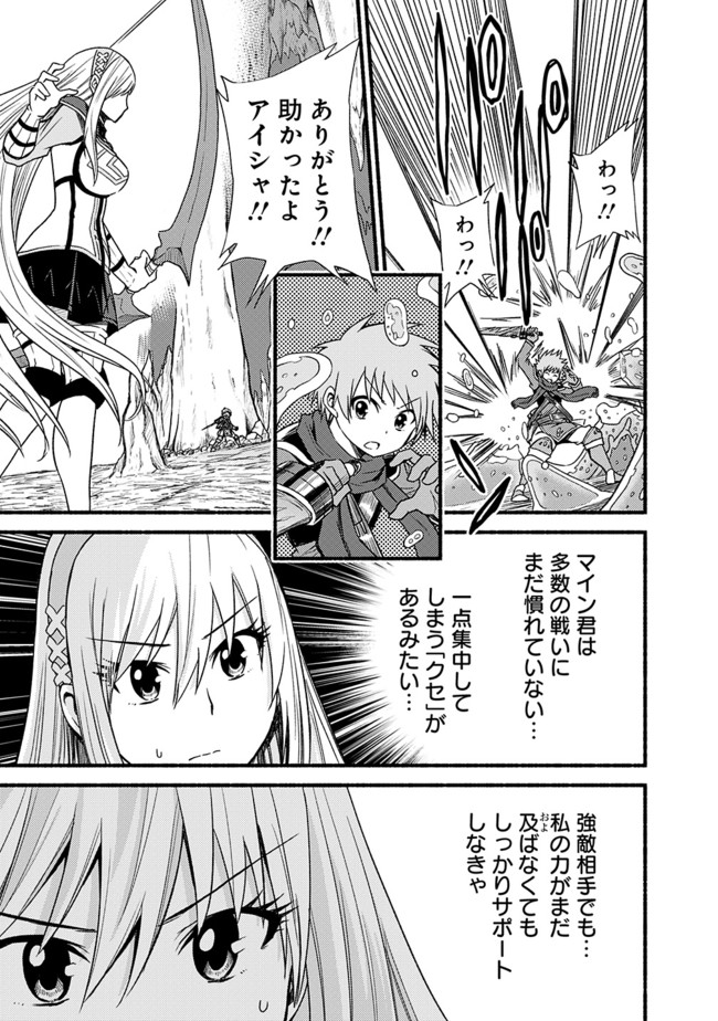 Cut and Paste de Kono Sekai o Ikiteiku Chap 14 - Next Chap 15