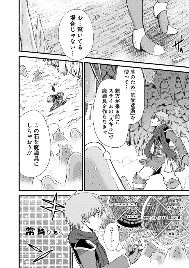 Cut and Paste de Kono Sekai o Ikiteiku Chap 15 - Next Chap 16