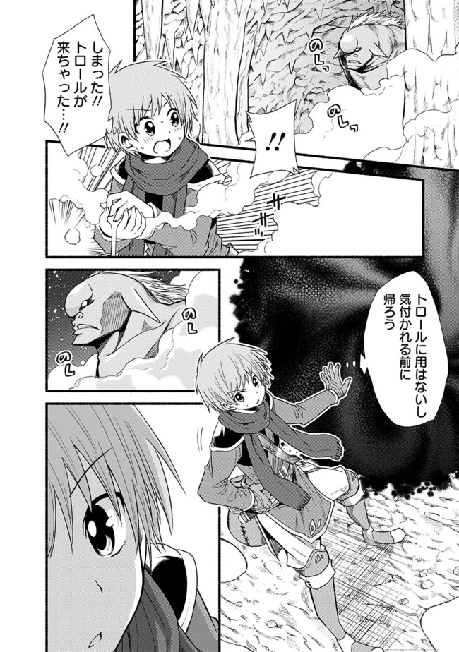 Cut and Paste de Kono Sekai o Ikiteiku Chap 15 - Next Chap 16