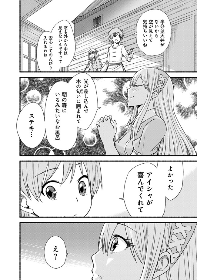 Cut and Paste de Kono Sekai o Ikiteiku Chap 15 - Next Chap 16