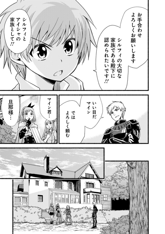 Cut and Paste de Kono Sekai o Ikiteiku Chap 16 - Next Chap 17