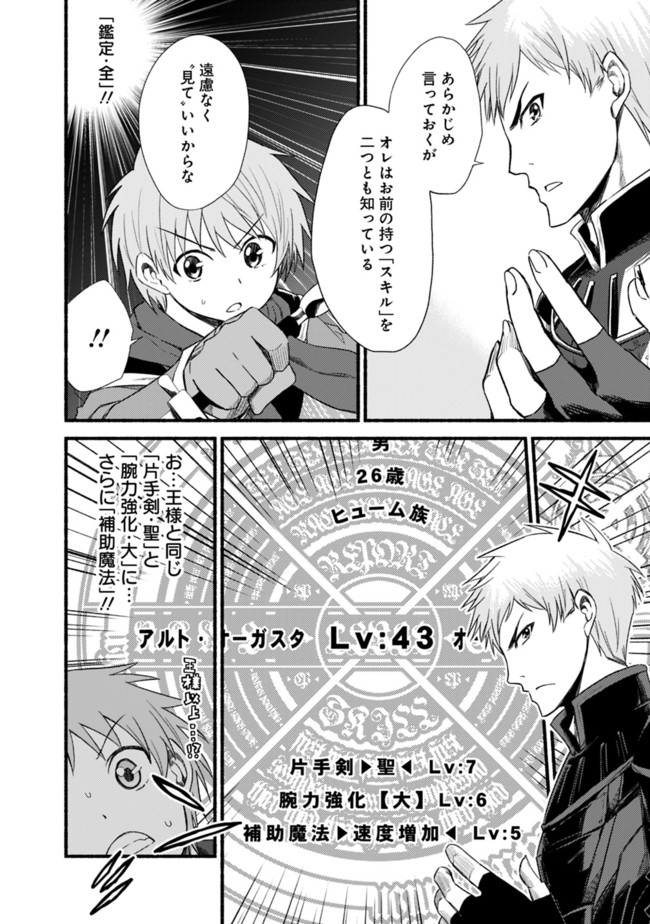 Cut and Paste de Kono Sekai o Ikiteiku Chap 16 - Next Chap 17