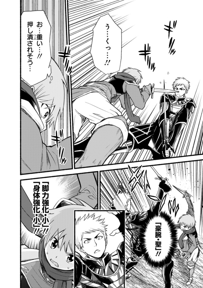 Cut and Paste de Kono Sekai o Ikiteiku Chap 16 - Next Chap 17