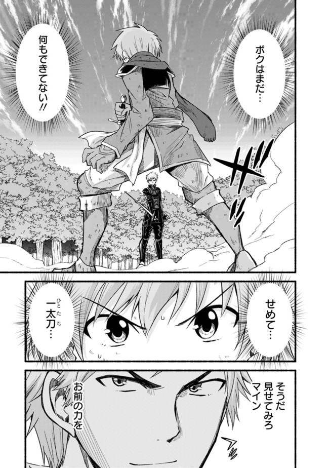 Cut and Paste de Kono Sekai o Ikiteiku Chap 16 - Next Chap 17